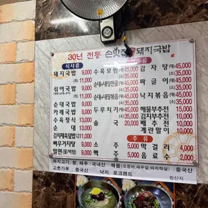 부산돼지국밥 리뷰 사진