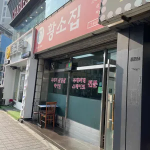황소집 리뷰 사진