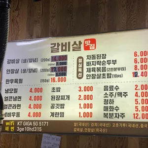 갈비살맛집 리뷰 사진