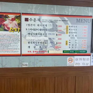 수운재 리뷰 사진
