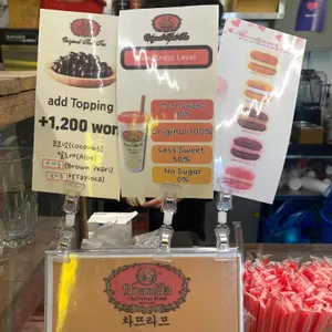 차뜨라므 리뷰 사진
