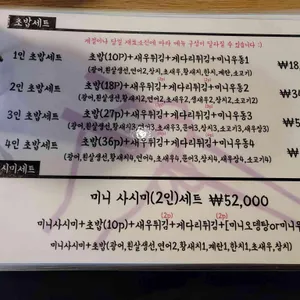 스시향 리뷰 사진