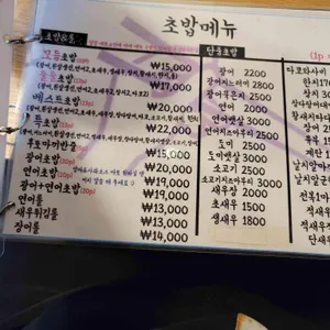 스시향 리뷰 사진