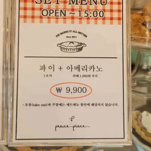 피스피스 리뷰 사진