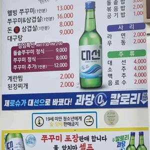수정쭈꾸미 리뷰 사진