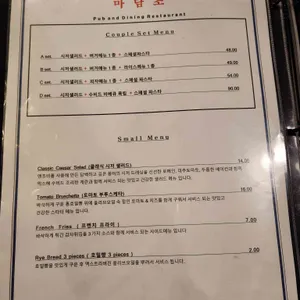 마담조 리뷰 사진