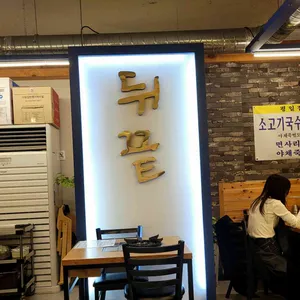 뒤끝 리뷰 사진