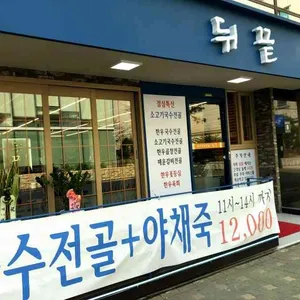 뒤끝 리뷰 사진