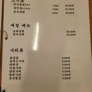 뒤끝 리뷰 사진
