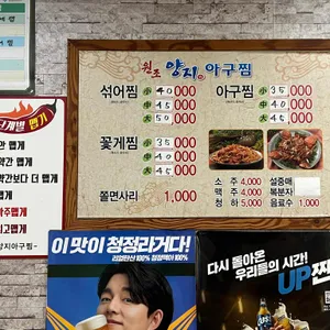 양지아구찜 리뷰 사진
