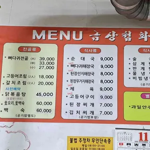 금상첨화 리뷰 사진