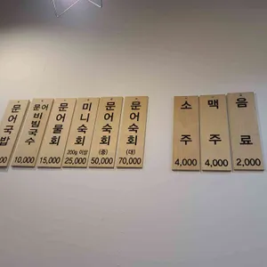 무코문어 1936 리뷰 사진
