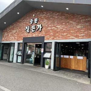 칠돈가 리뷰 사진