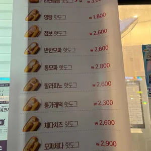 명랑핫도그 리뷰 사진