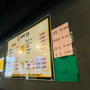 마부마라탕 리뷰 사진