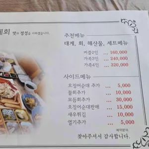 해동대게 리뷰 사진