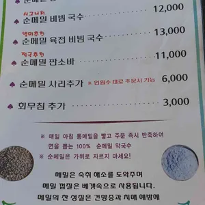 죽백면옥 리뷰 사진