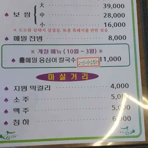 죽백면옥 리뷰 사진