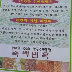 죽백면옥 리뷰 사진
