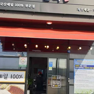 죽백면옥 리뷰 사진