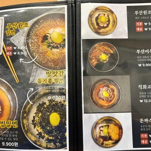 부산면관 리뷰 사진