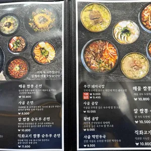 부산면관 리뷰 사진