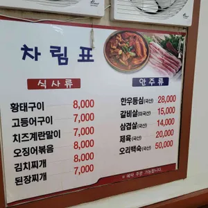 수향 리뷰 사진