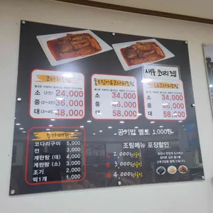 우리네코다리 리뷰 사진