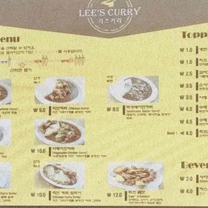 리즈커리 리뷰 사진