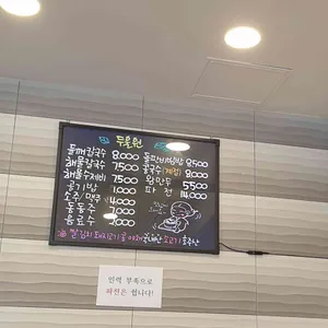 두울원 리뷰 사진