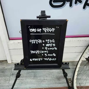 버섯이랑칼국수랑 리뷰 사진