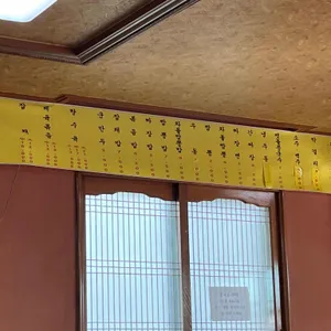 명경식당 리뷰 사진