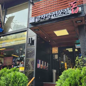 돕감자탕 리뷰 사진