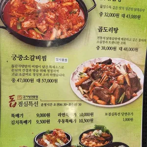 돕감자탕 리뷰 사진