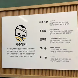 제주벨미 사진
