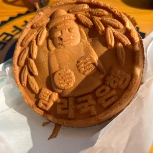 하르방십원빵 사진