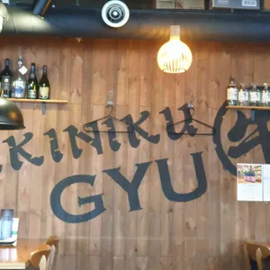야키니쿠 규 리뷰 사진