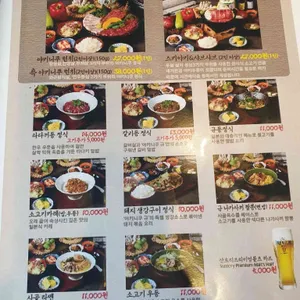 야키니쿠 규 리뷰 사진
