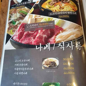 야키니쿠 규 리뷰 사진