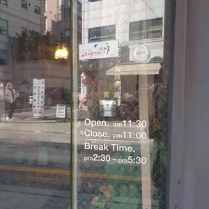 야키니쿠 규 리뷰 사진