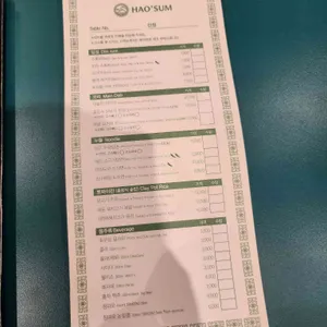 호우섬 리뷰 사진