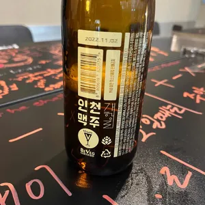 인천맥주 사진