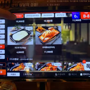 구도로통닭 리뷰 사진