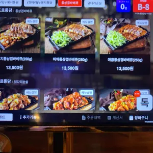 구도로통닭 리뷰 사진