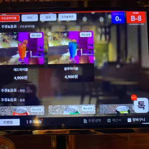 구도로통닭 리뷰 사진
