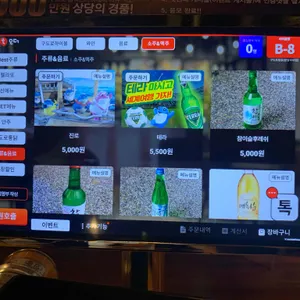 구도로통닭 리뷰 사진