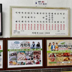 가락지 리뷰 사진