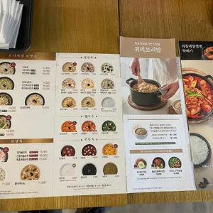 본죽 리뷰 사진