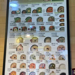 본죽 리뷰 사진
