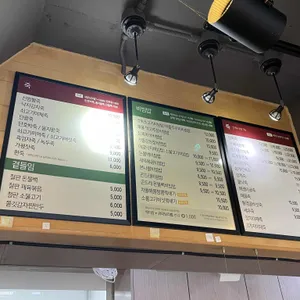 본죽 리뷰 사진